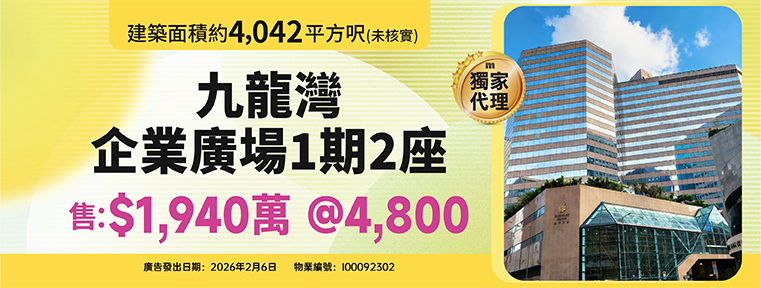 企業廣場1期2座 I00092302